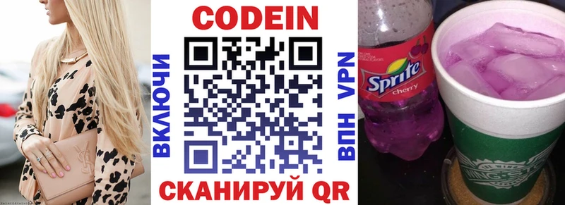 shop наркотические препараты  Сурск  Кодеин напиток Lean (лин)  закладка 