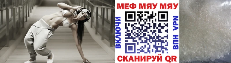 МЯУ-МЯУ mephedrone  купить наркоту  Сурск 