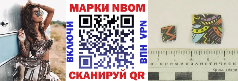 Марки N-bome 1,5мг  где купить   Сурск 